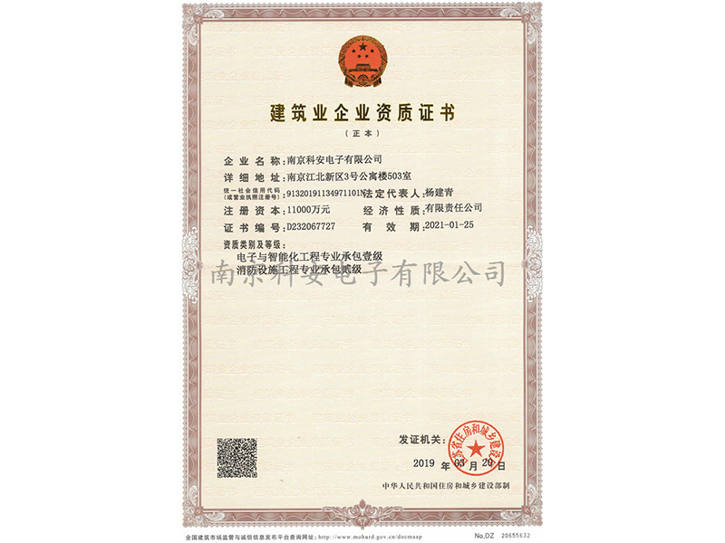 公司资质